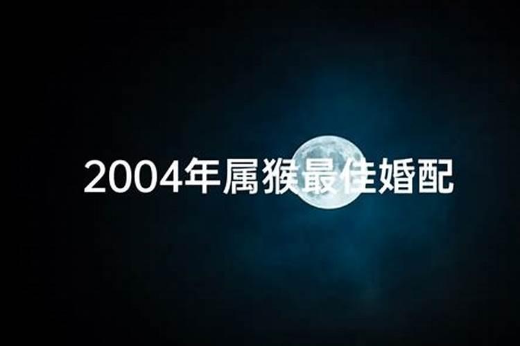 女属猴找什么属相最好