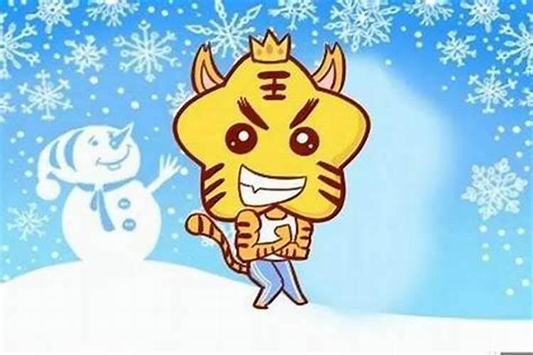 属虎1950的命数