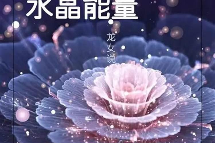 为啥戴水晶感觉倒霉了,水晶真的会带来好运吗？