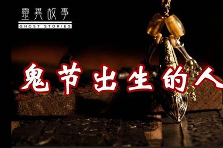 中元节是哪位神仙的生日呢