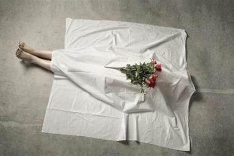 梦见死人用白布遮盖的预兆
