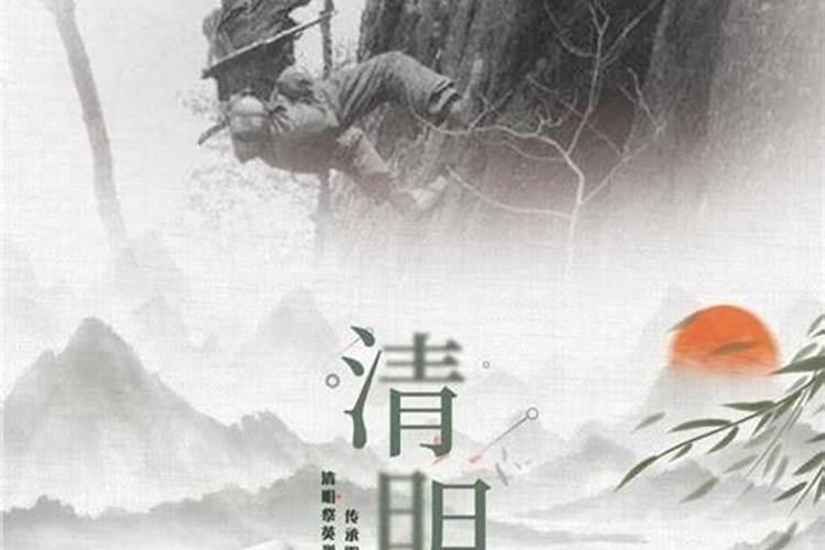 2024年清明节缅怀烈士慰问短信 清明节向烈士致敬的经典句子