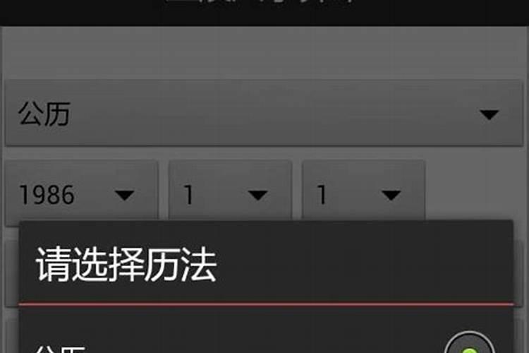 可以算命的软件免费