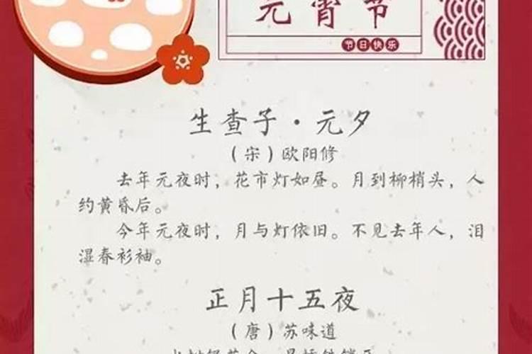 元宵节是怎么过的