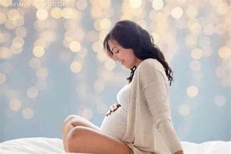 梦见情人怀孕了是什么意思