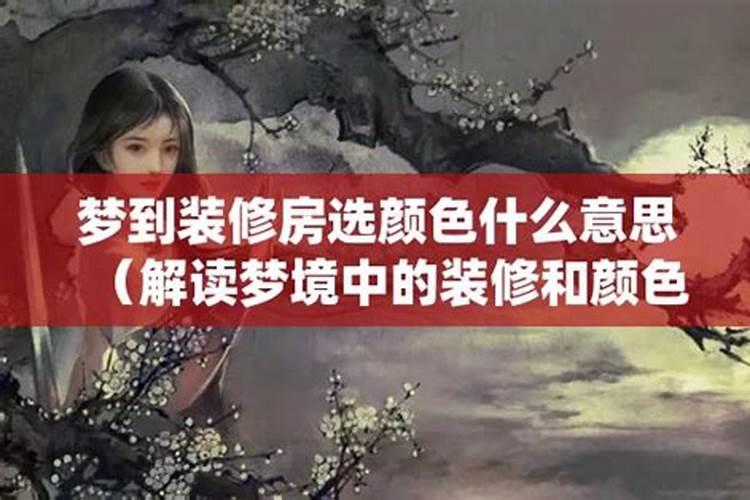 梦见叔叔家修围墙的预兆