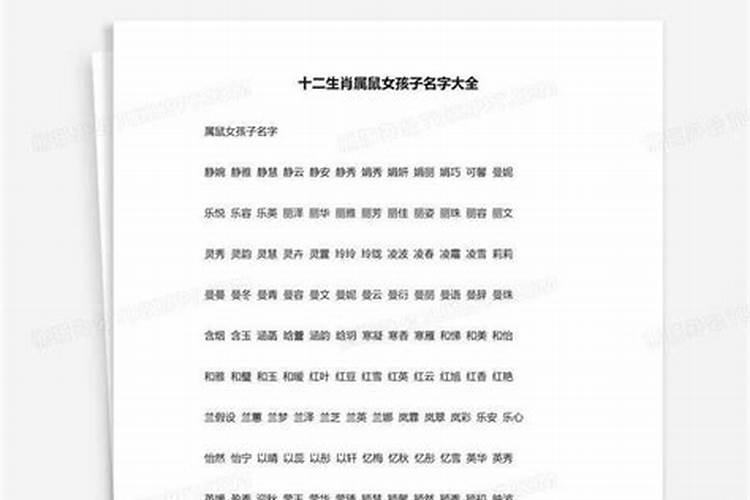 84年属鼠的天蝎座10月24,农历十月初一女孩子,幸运数字是多少啊,百 ...