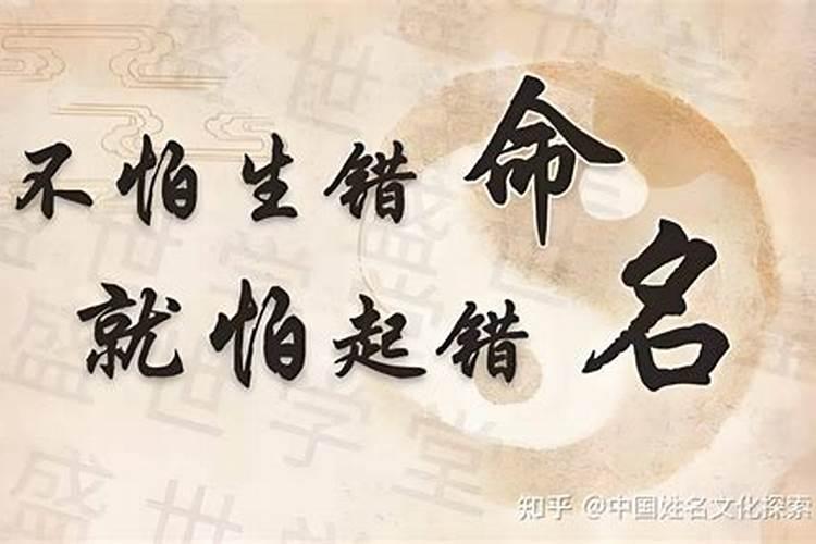 半路改名有忌讳吗,改名字可以改变命运吗？