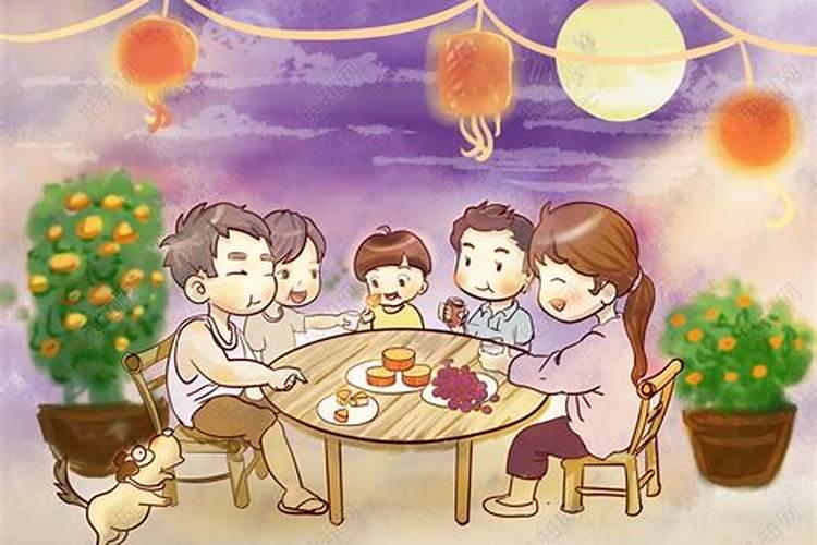 中秋节为什么要吃团圆饭？