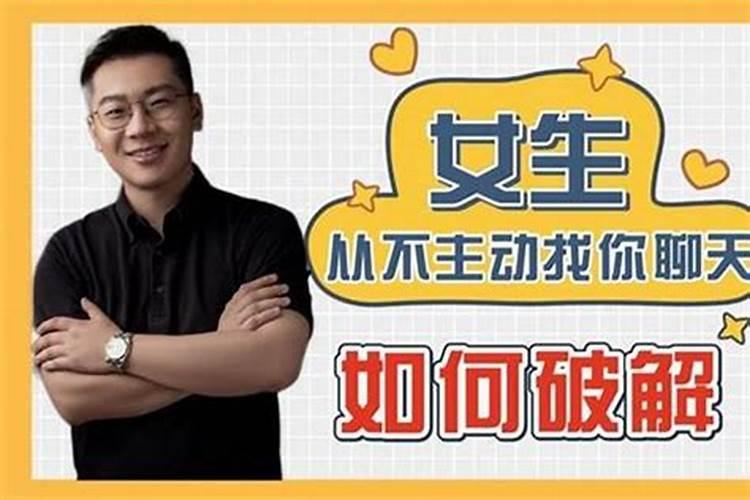白羊座女朋友不主动联系我,求助