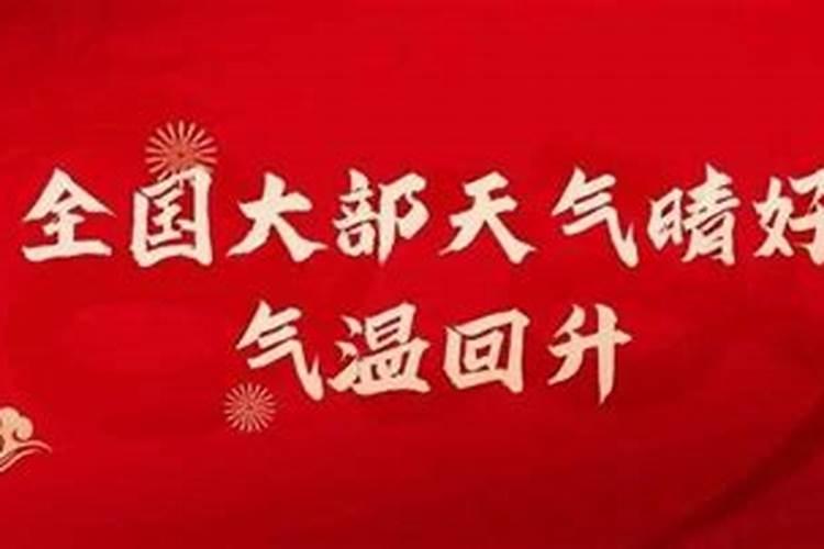 广州春节一般多少度广州春节气温通常是几度冷吗