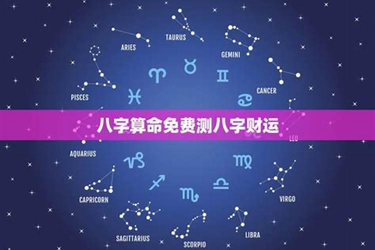 生辰八字算命一生财运解析八字和财运的关系