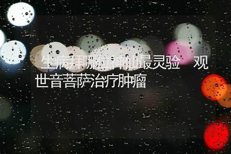 中元节是为了纪念哪位历史名人