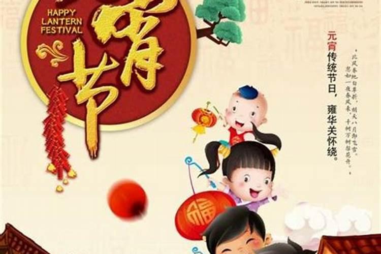 今年元宵节几月几日
