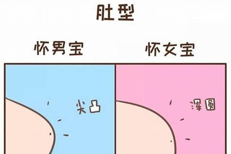 怀儿子老公运气会变差吗