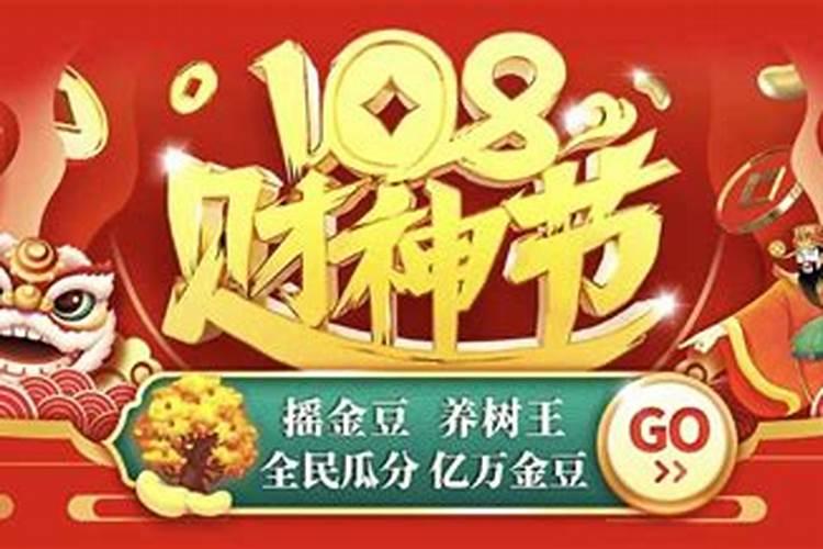 平安什么时候财神节