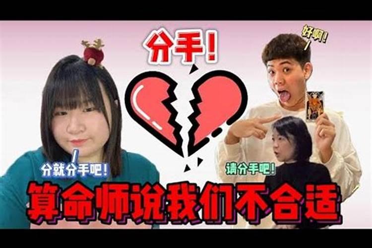 女朋友自己去算了我跟她的八字,不合,怎么办？？