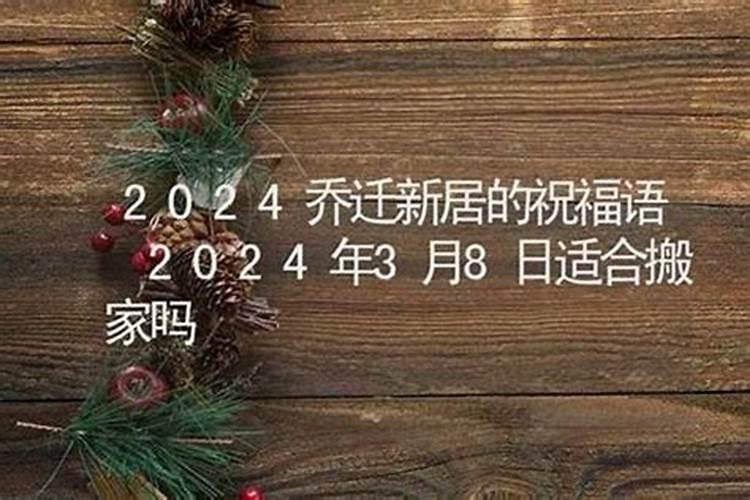 怎样选择黄道吉日？
