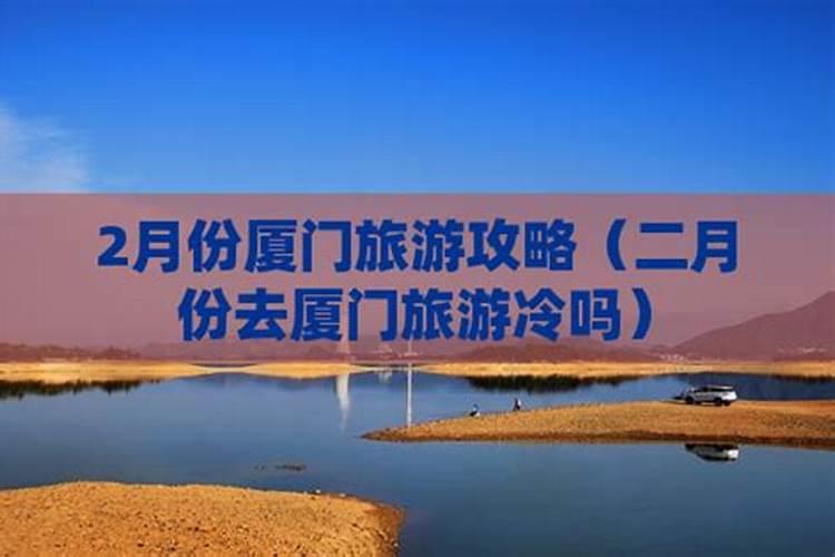 农历二月二易出远门吗