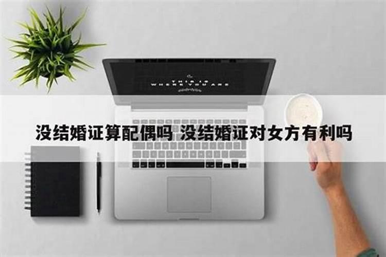 单身姻缘测算,测算俩人的婚姻情况如何？