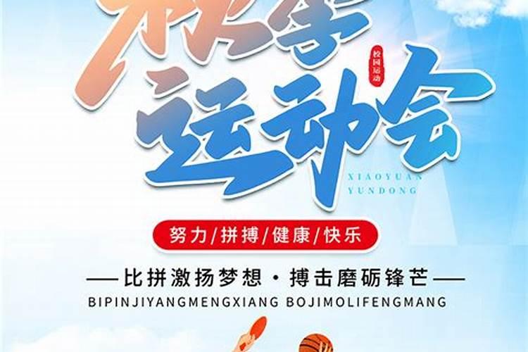 第22届冬季奥林匹克运动会举行期间,泰安的昼夜长短状况为( )A.昼长...
