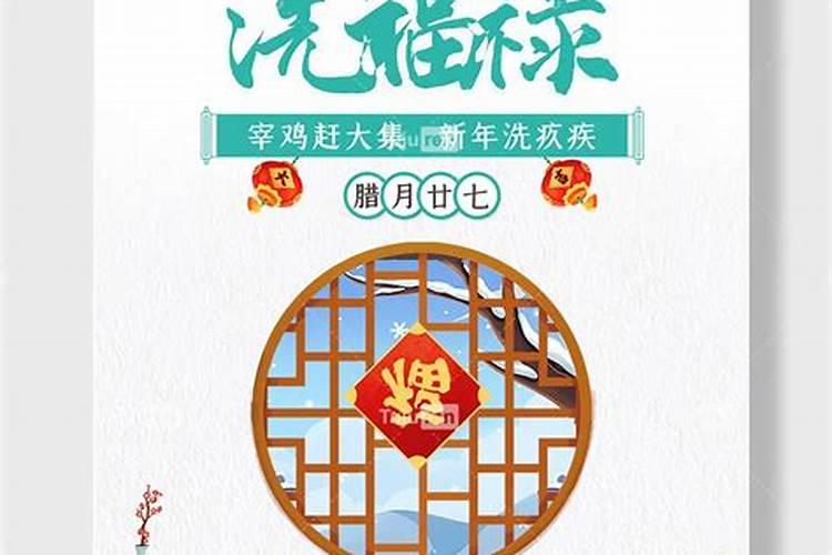 腊月27是几号