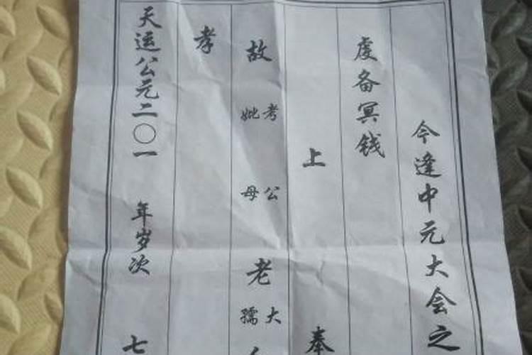 寒衣节烧纸钱包袱怎么写 记住这些格式