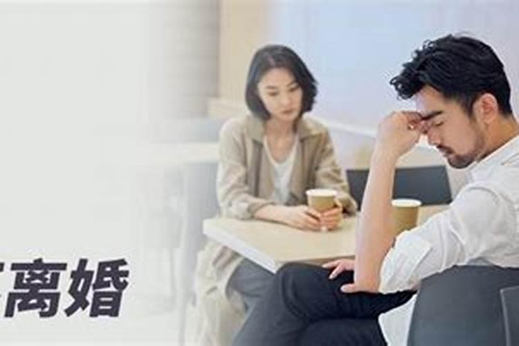 民政局十大离婚原因