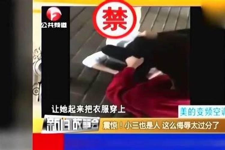 梦见被当成小三
