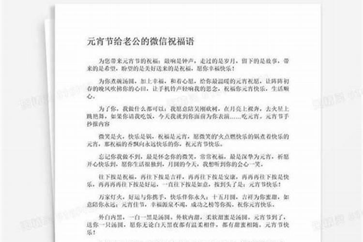 元宵节的习俗
