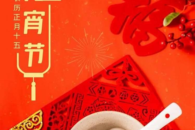 正月十五躲灯是什么意思啊