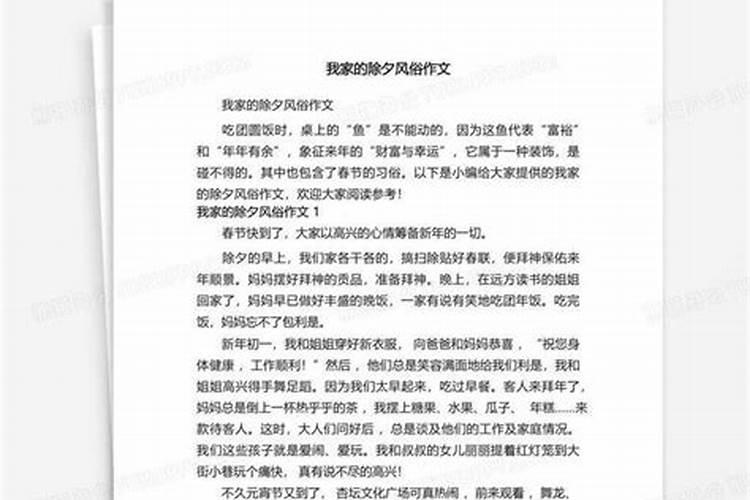 甘肃省庆阳市宁县的风俗习惯600字作文