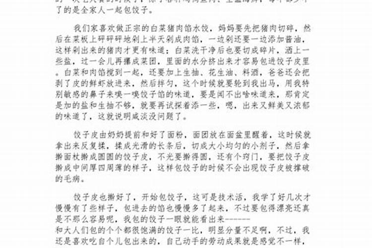 庆阳的春天作文六百字