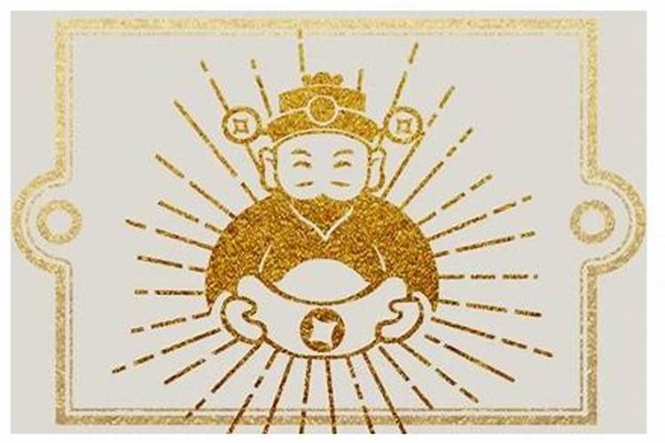 今天财神位在哪个方位