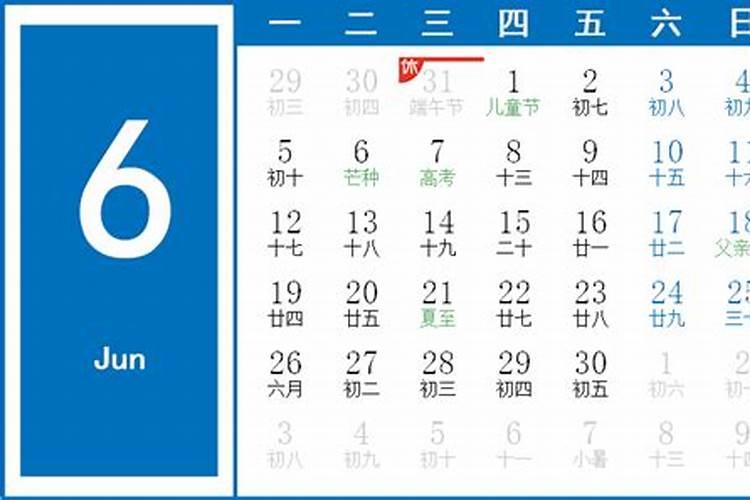 2006年三月十五是星期几