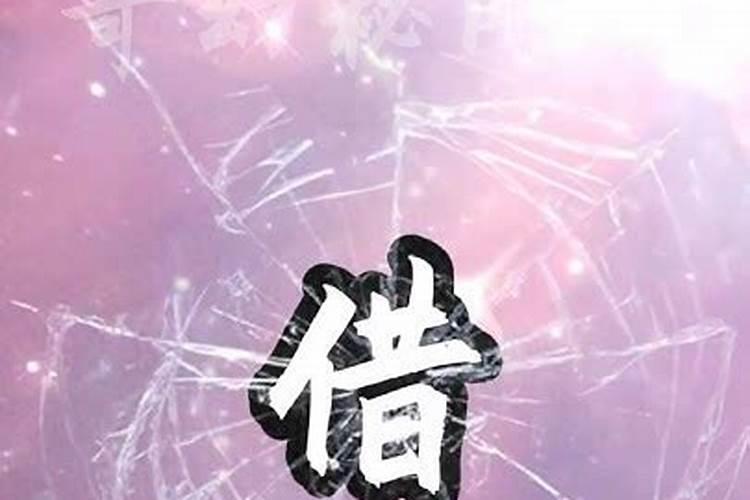 被借运几年能拿回来吗