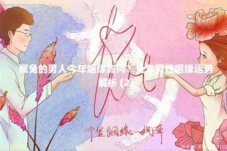 94年狗男在今年姻缘
