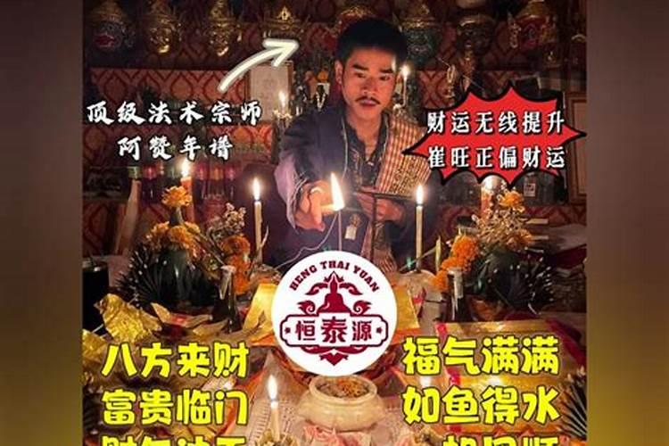 元忠道长的招财符和招财法事真的有效吗？