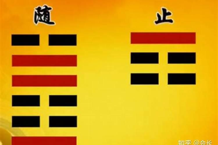 第17卦解读《易经》,如何团结共事——泽雷随 (随卦)