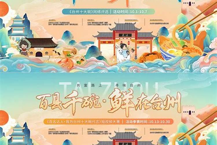 黄岩冬至吃什么
