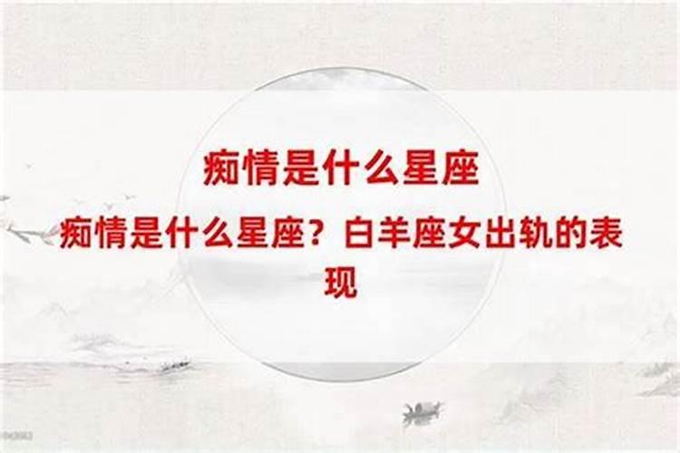 已婚白羊女会出轨吗