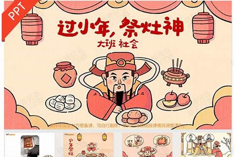 “灶王”是一个什么神 为什么在过小年时祭灶王