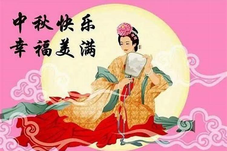 为什么有中秋节