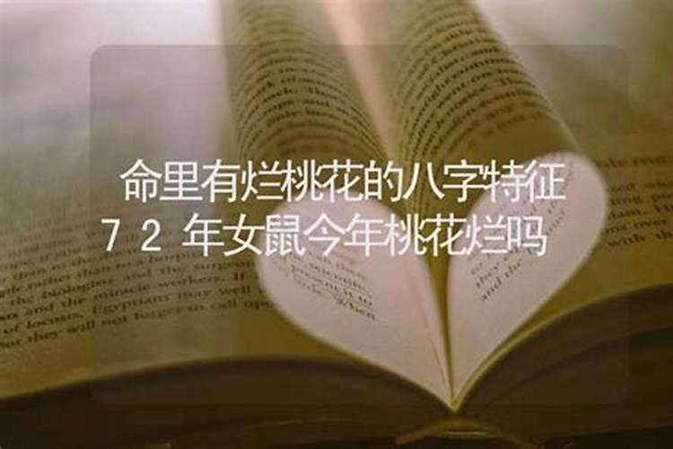 72年属鼠的一生有几次坎