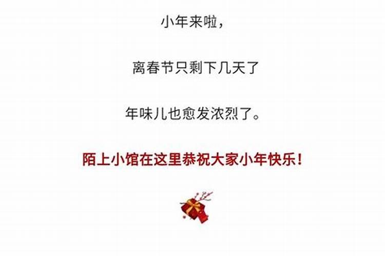 小年禁忌需要注意什么过小年的禁忌与讲究有哪些今日头条
