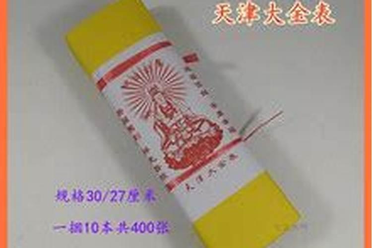 鬼节烧纸的讲究,鬼节烧纸的正确方法和时间