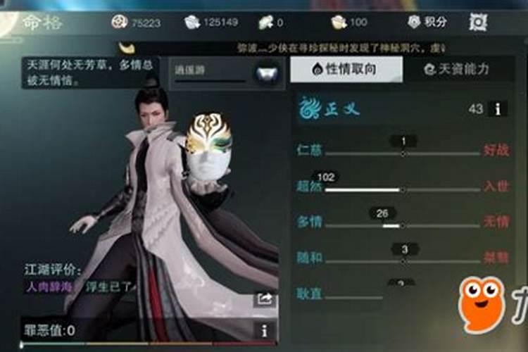 楚留香重铸技巧