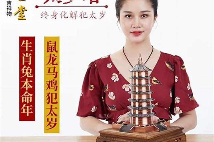 犯太岁戴什么首饰能化解犯太岁是不是迷信