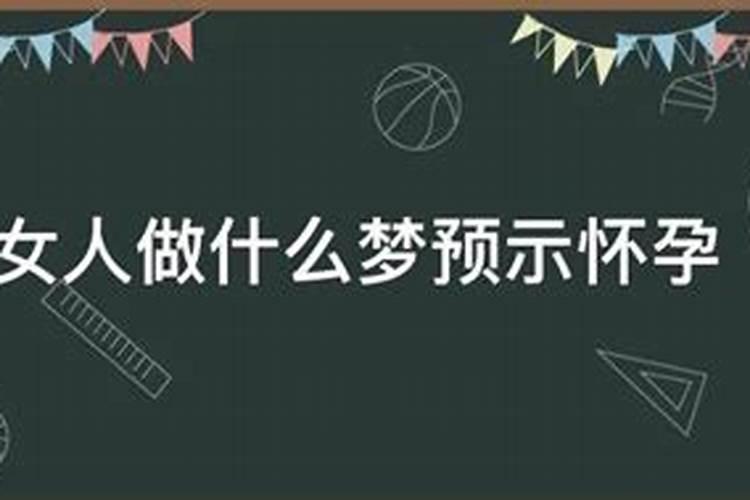 女人做什么梦会发财下面一起看看吧