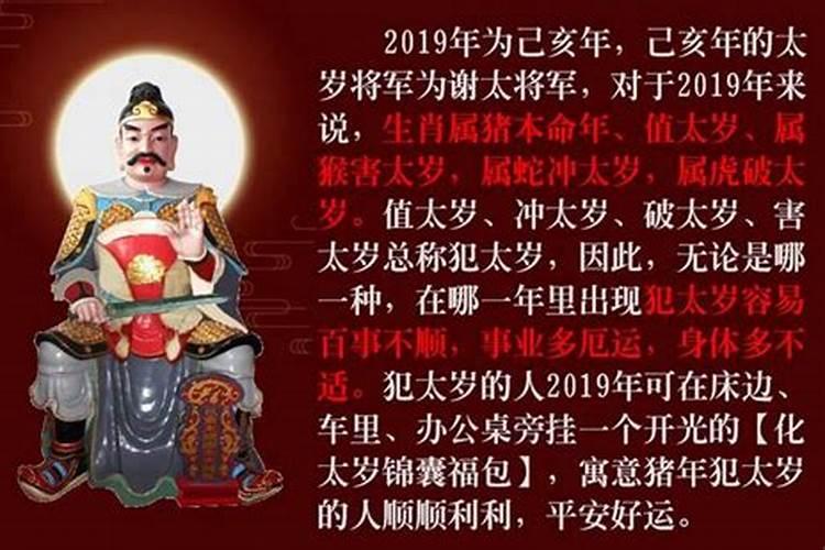 怎样破解犯太岁,供太岁像可保平安？